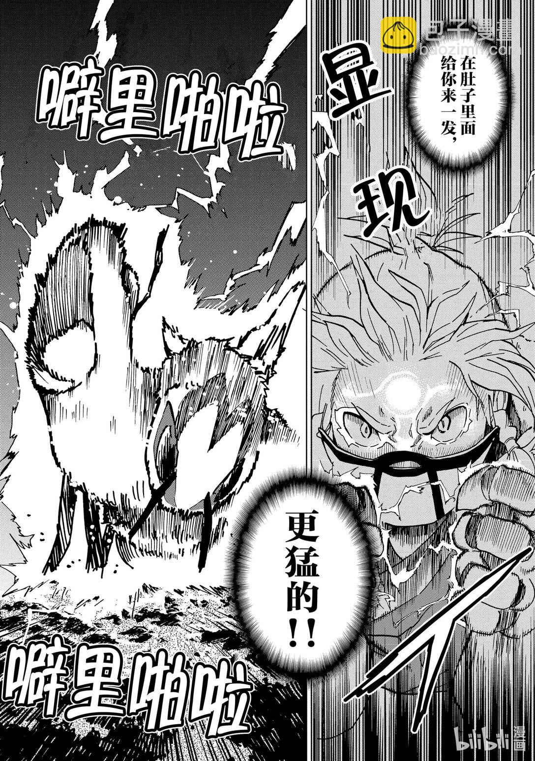 74 第74话8
