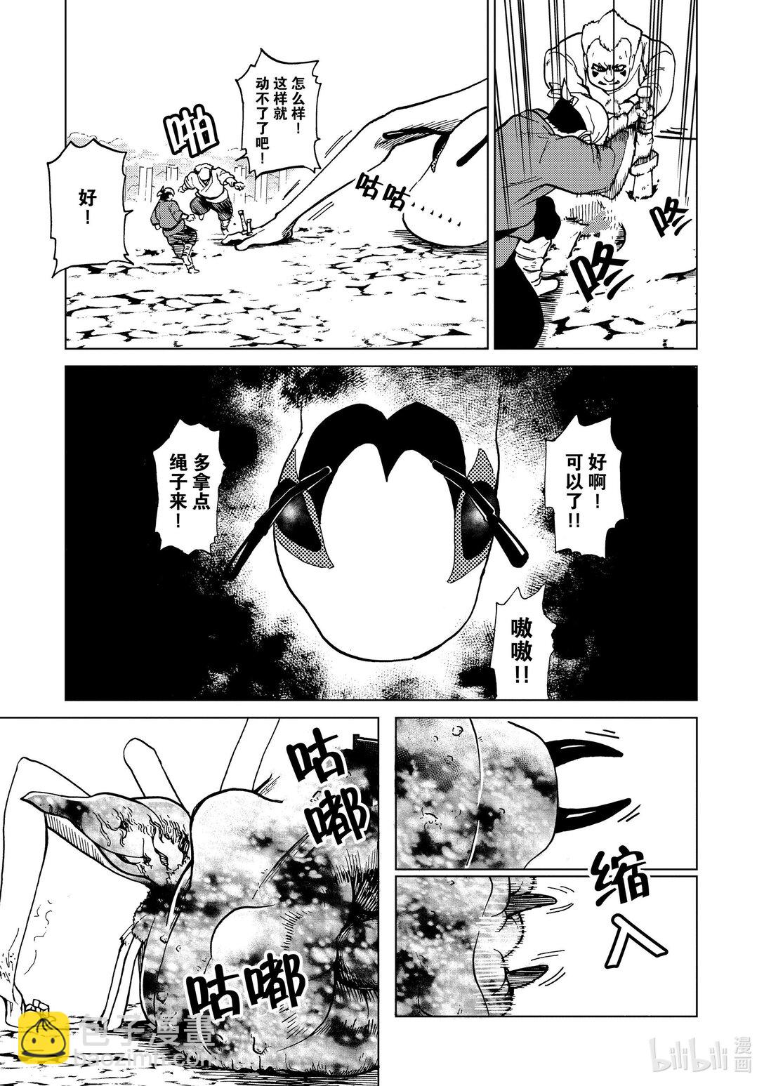 79 第79话12