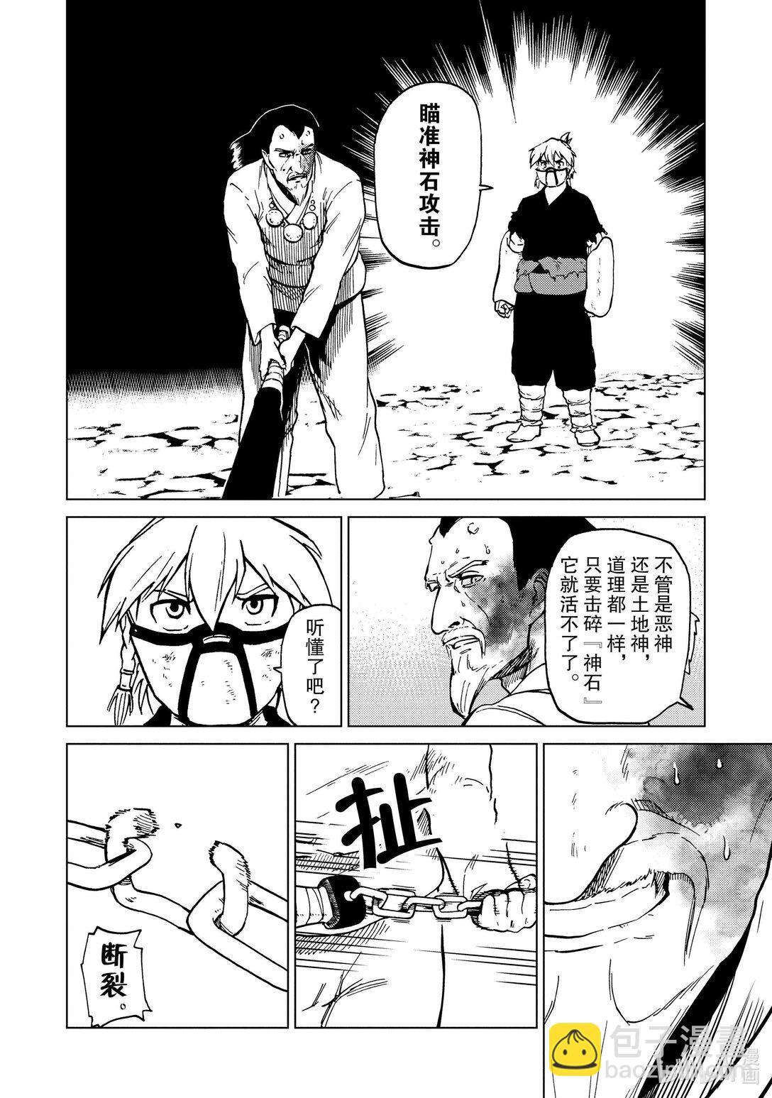 79 第79话15