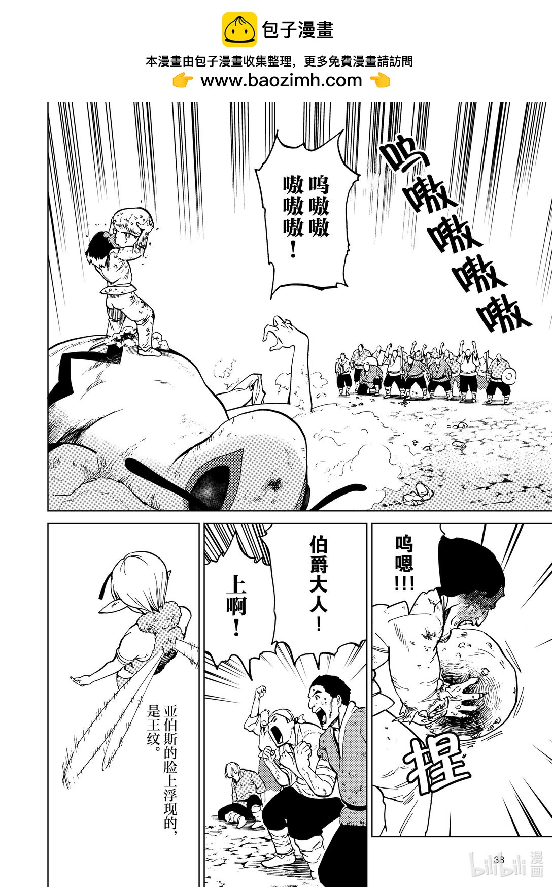 83 第83话1