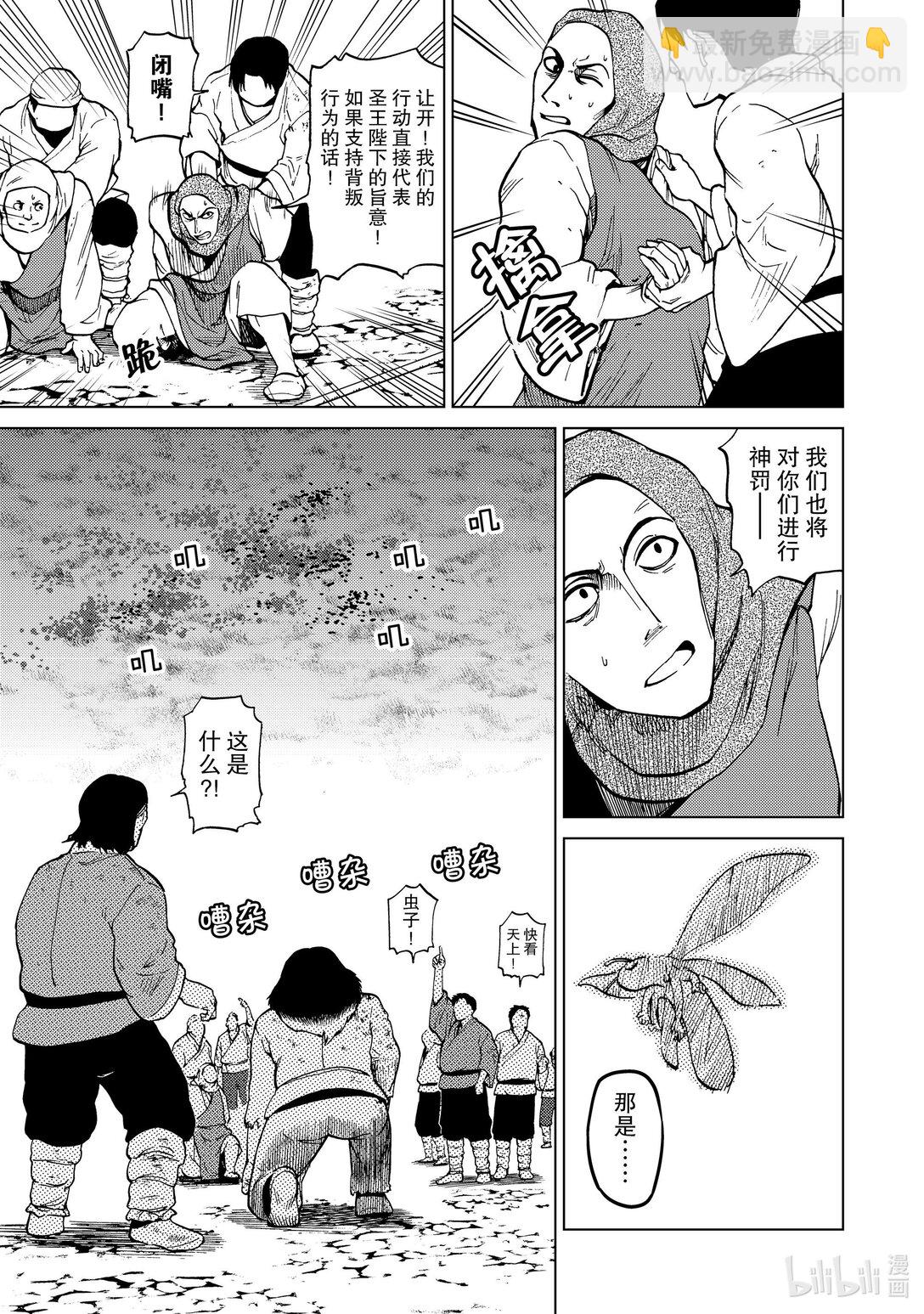83 第83话10