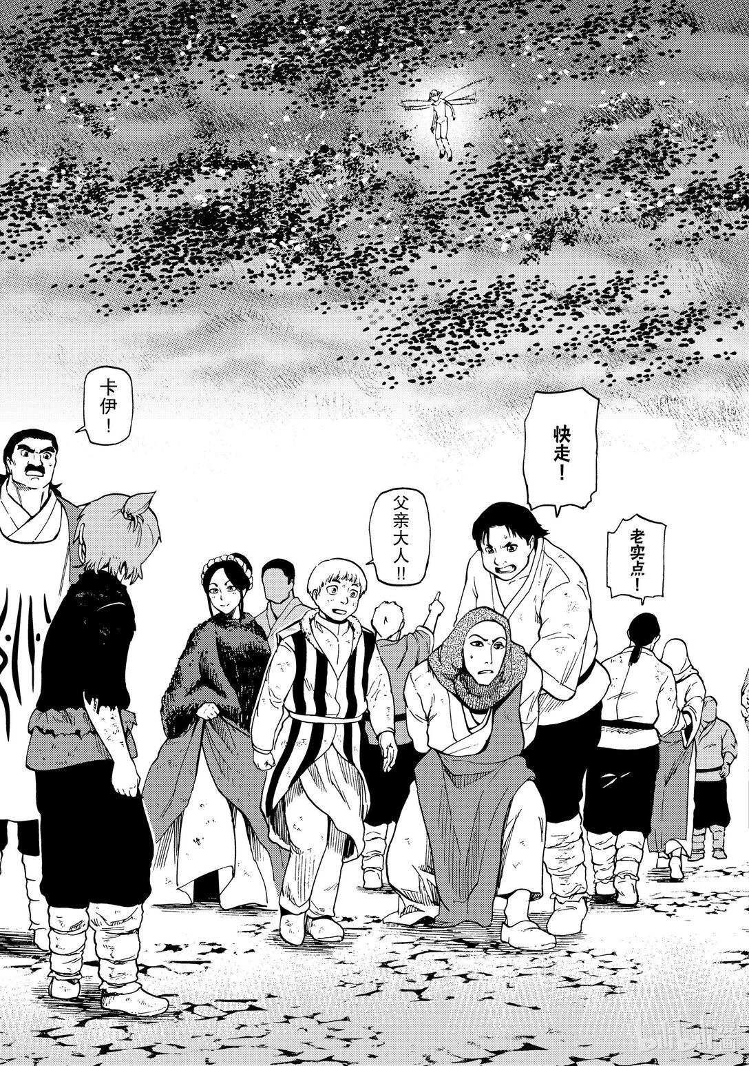 83 第83话14