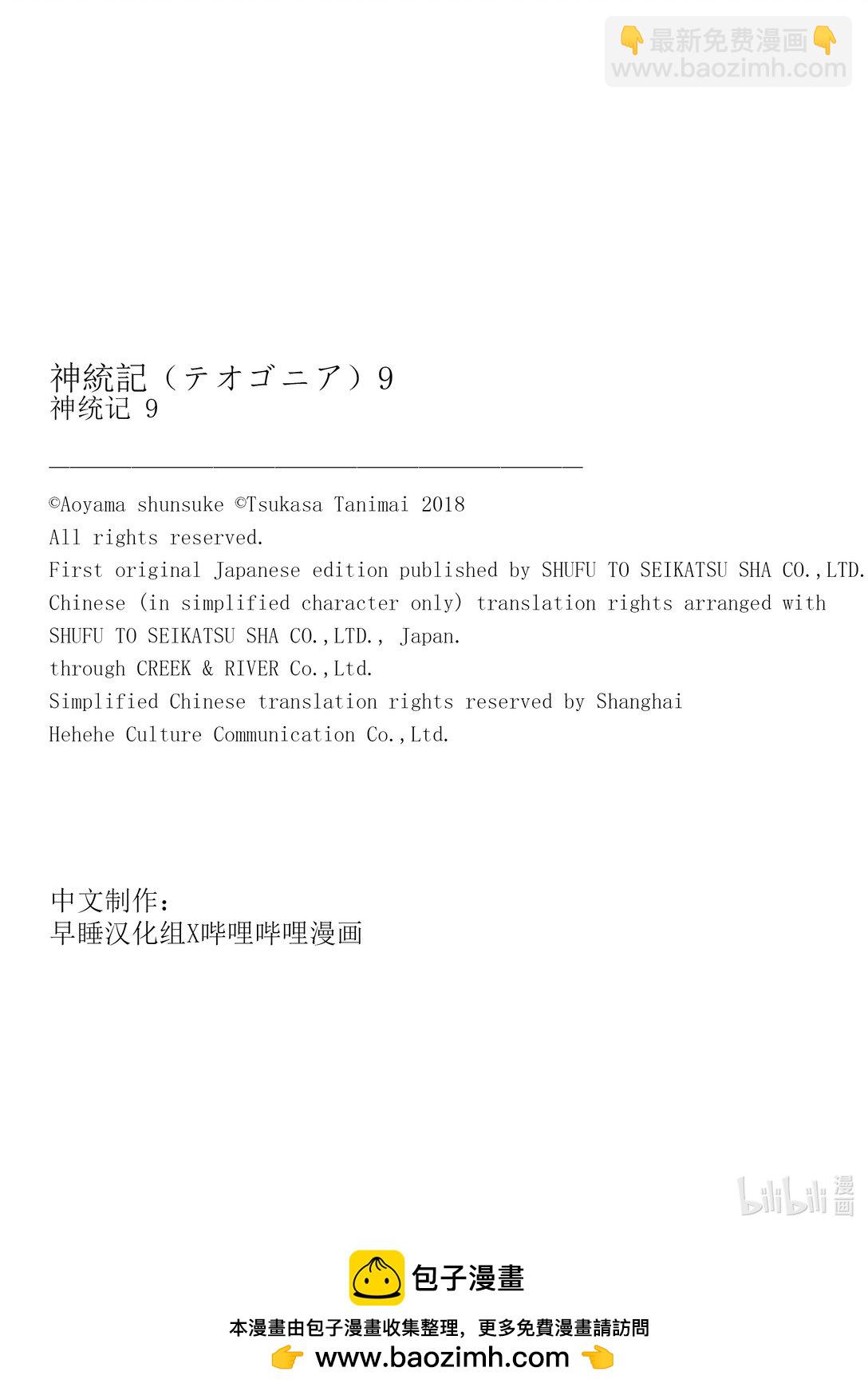 83 第83话19