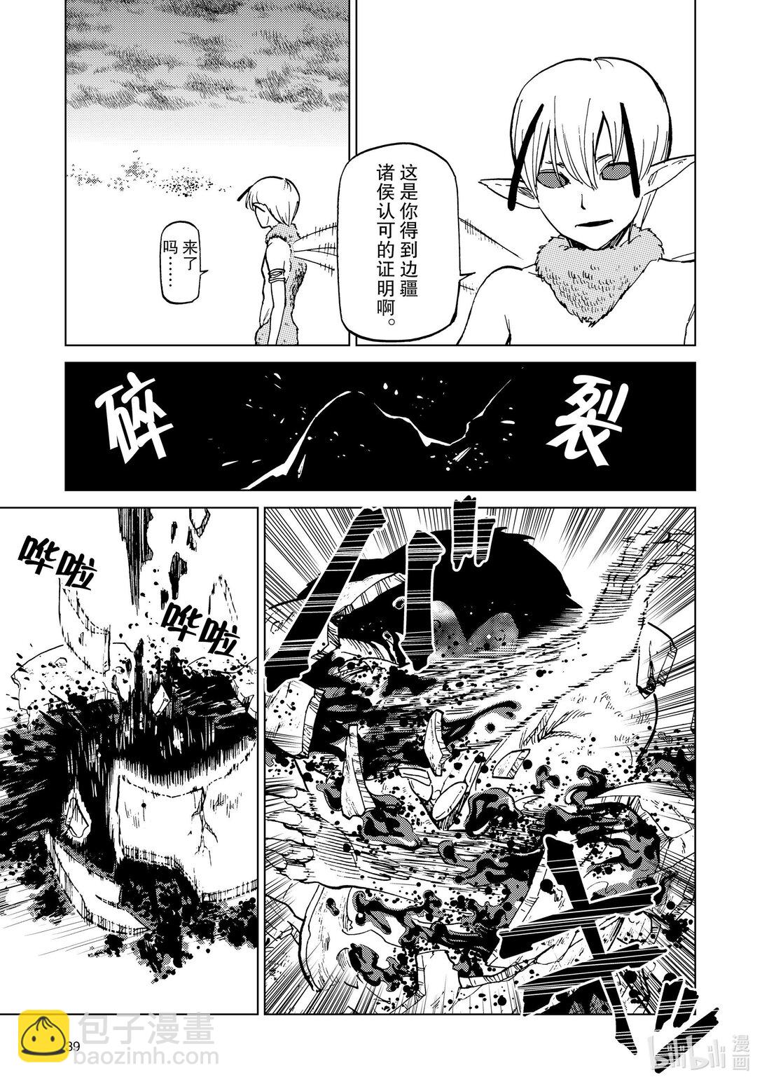 83 第83话2