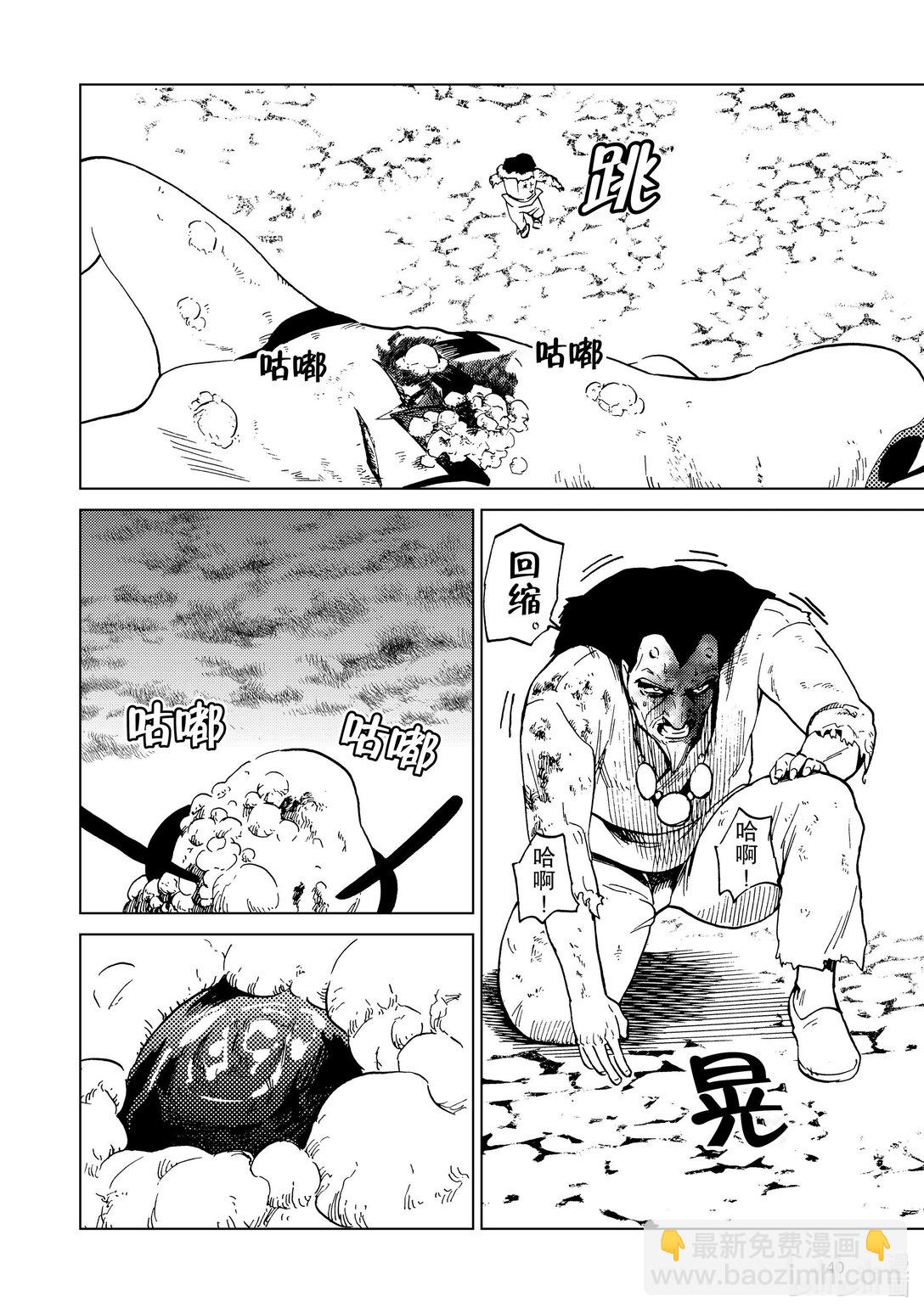 83 第83话3