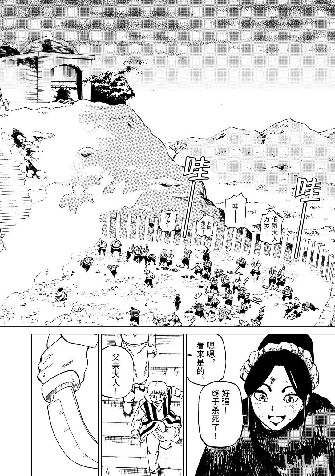 83 第83话5
