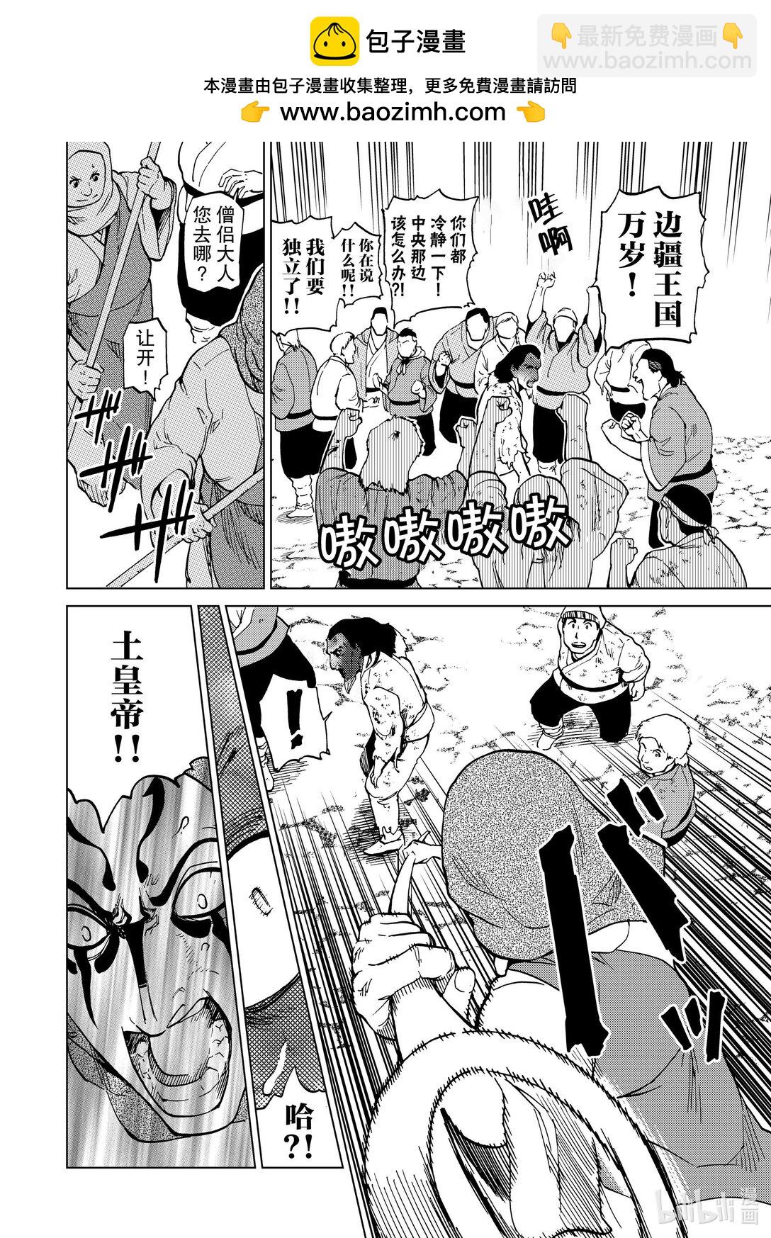 83 第83话7