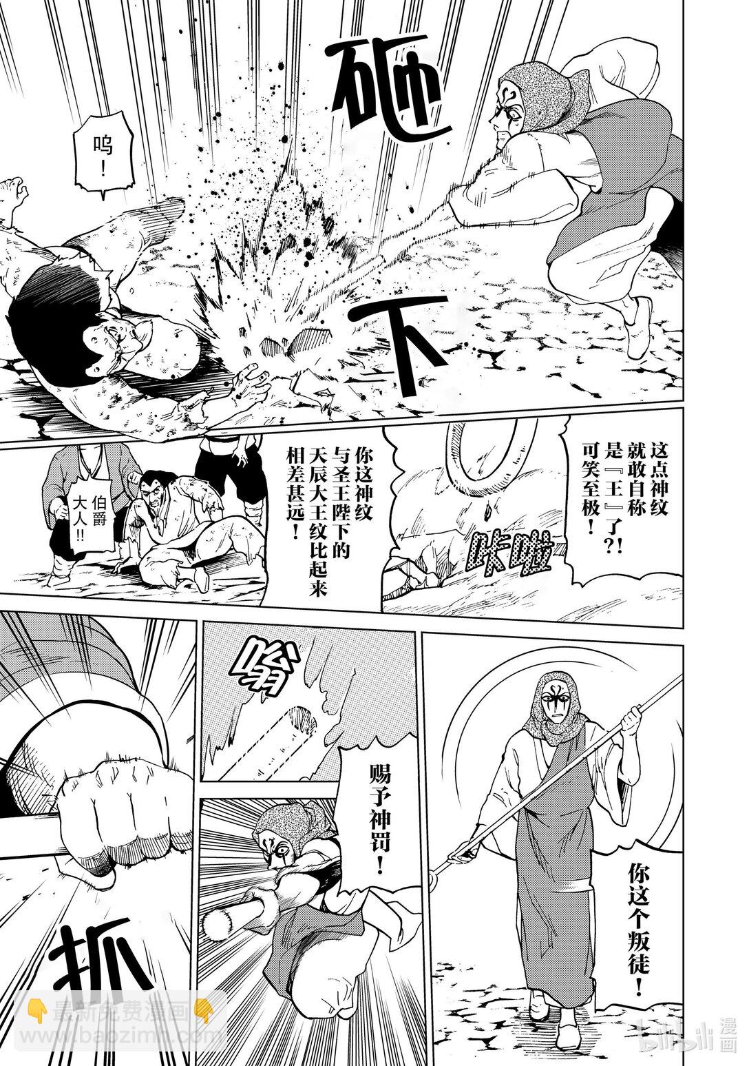 83 第83话8