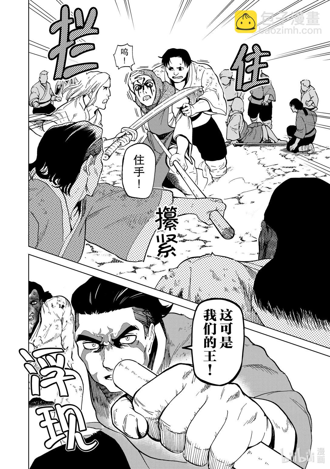 83 第83话9