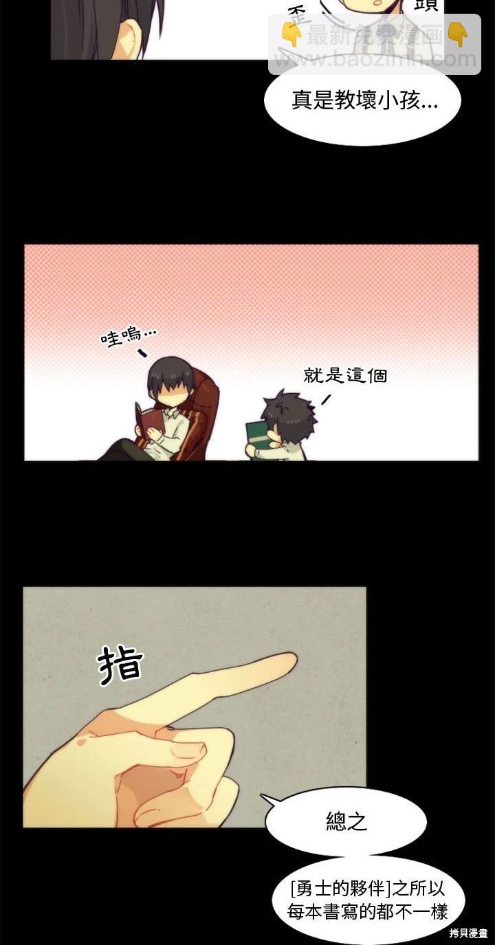 第7话5