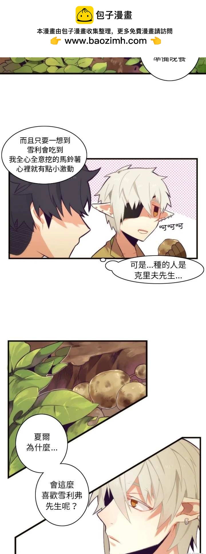 第27话10