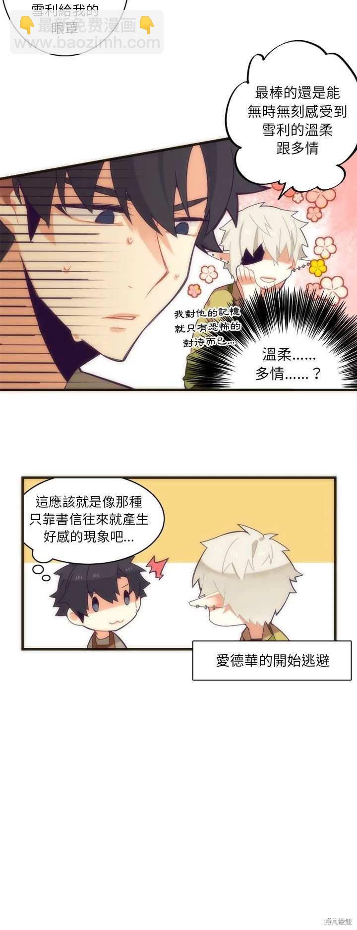 第28话8