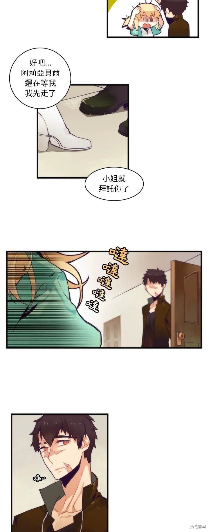 第52话10