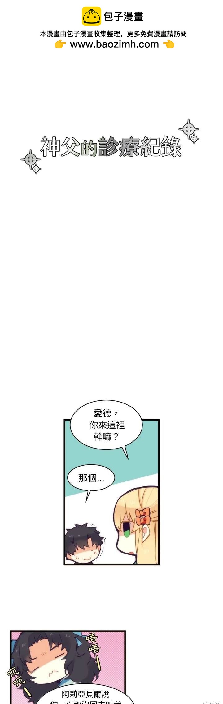 第53话3