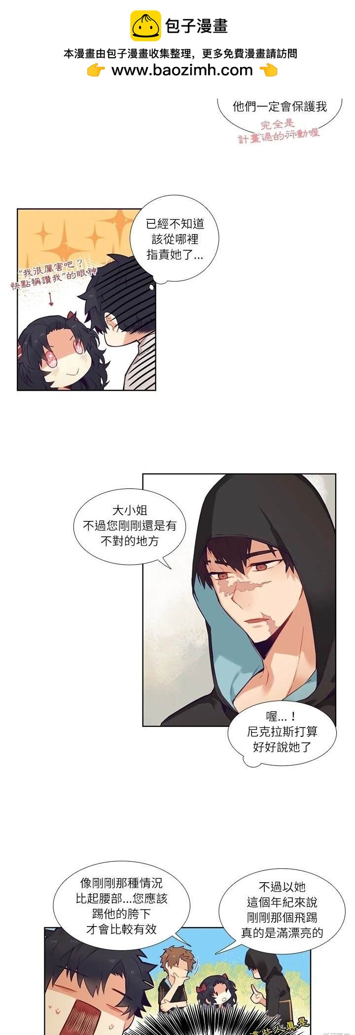 第74话10