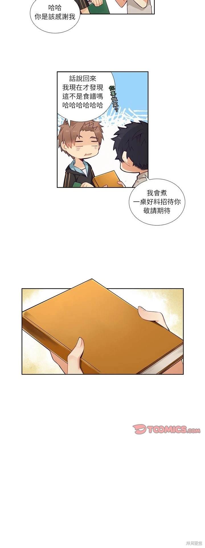 第74话13