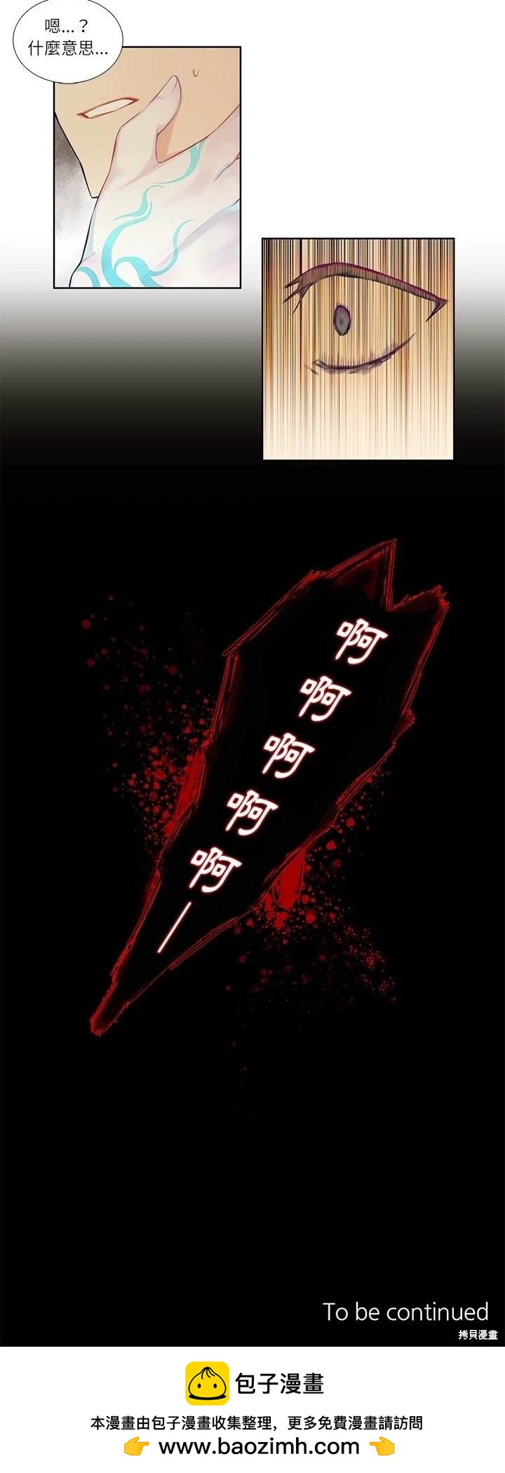 第74话19
