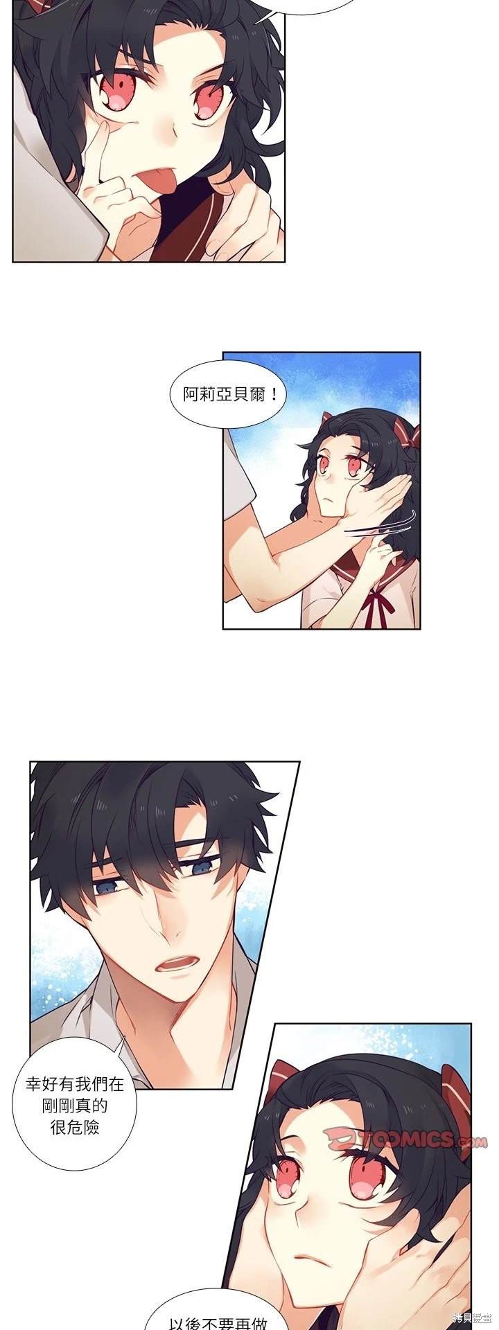 第74话6
