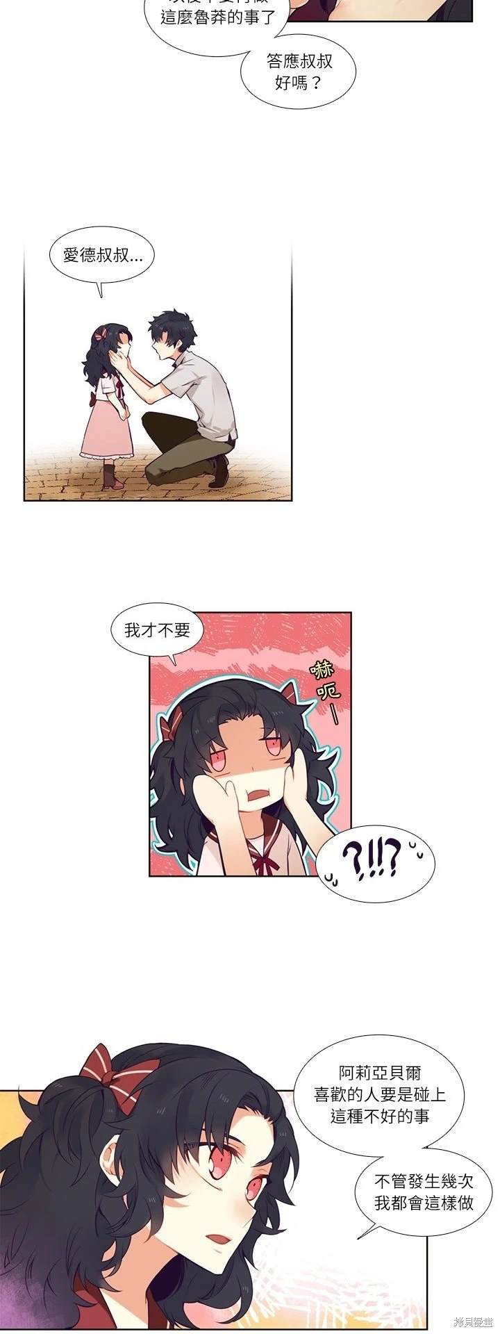 第74话7
