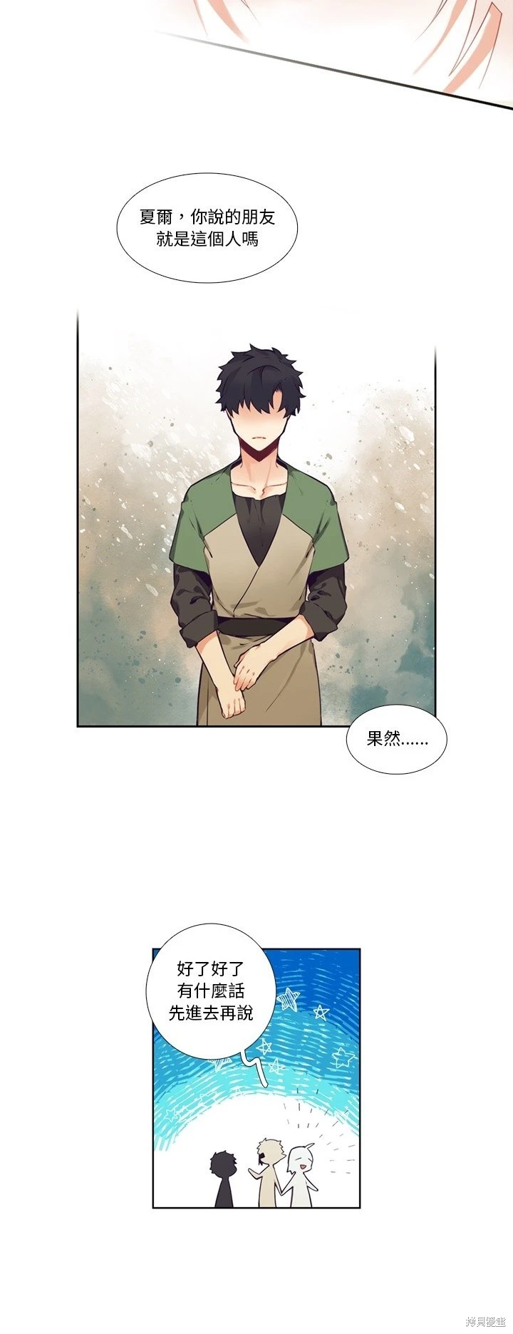 第118话10
