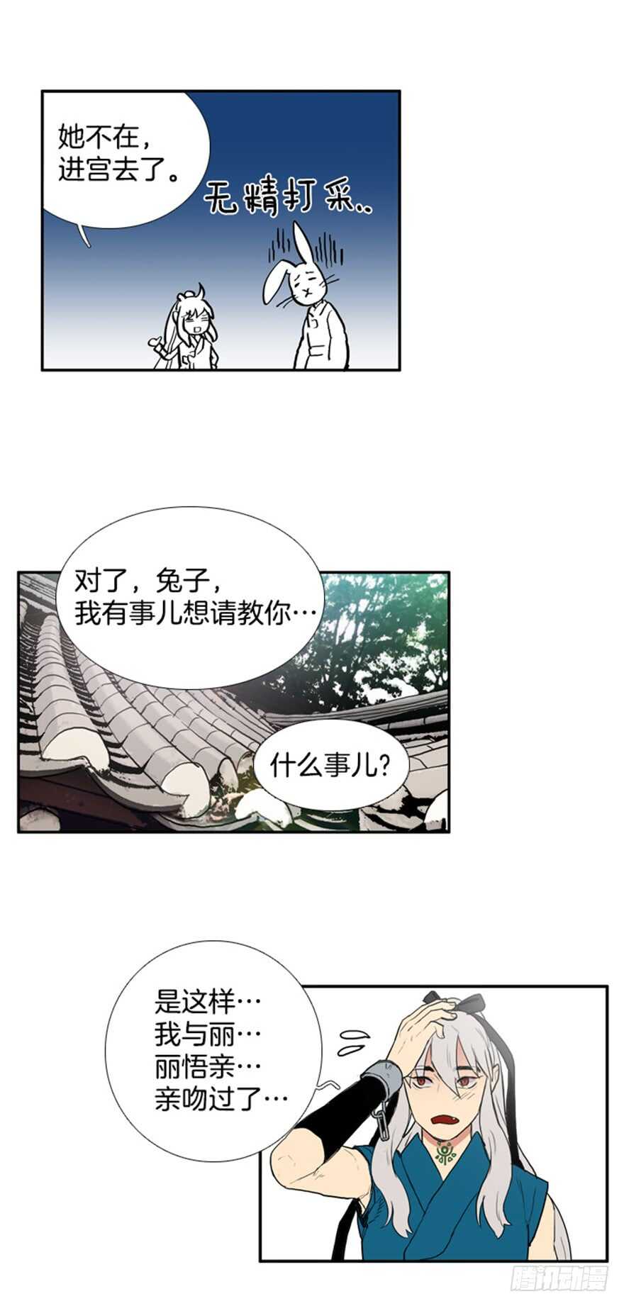 第50话12