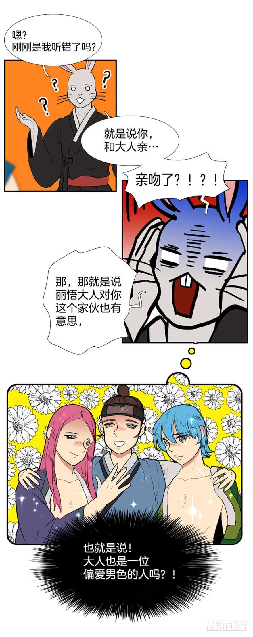 第50话13
