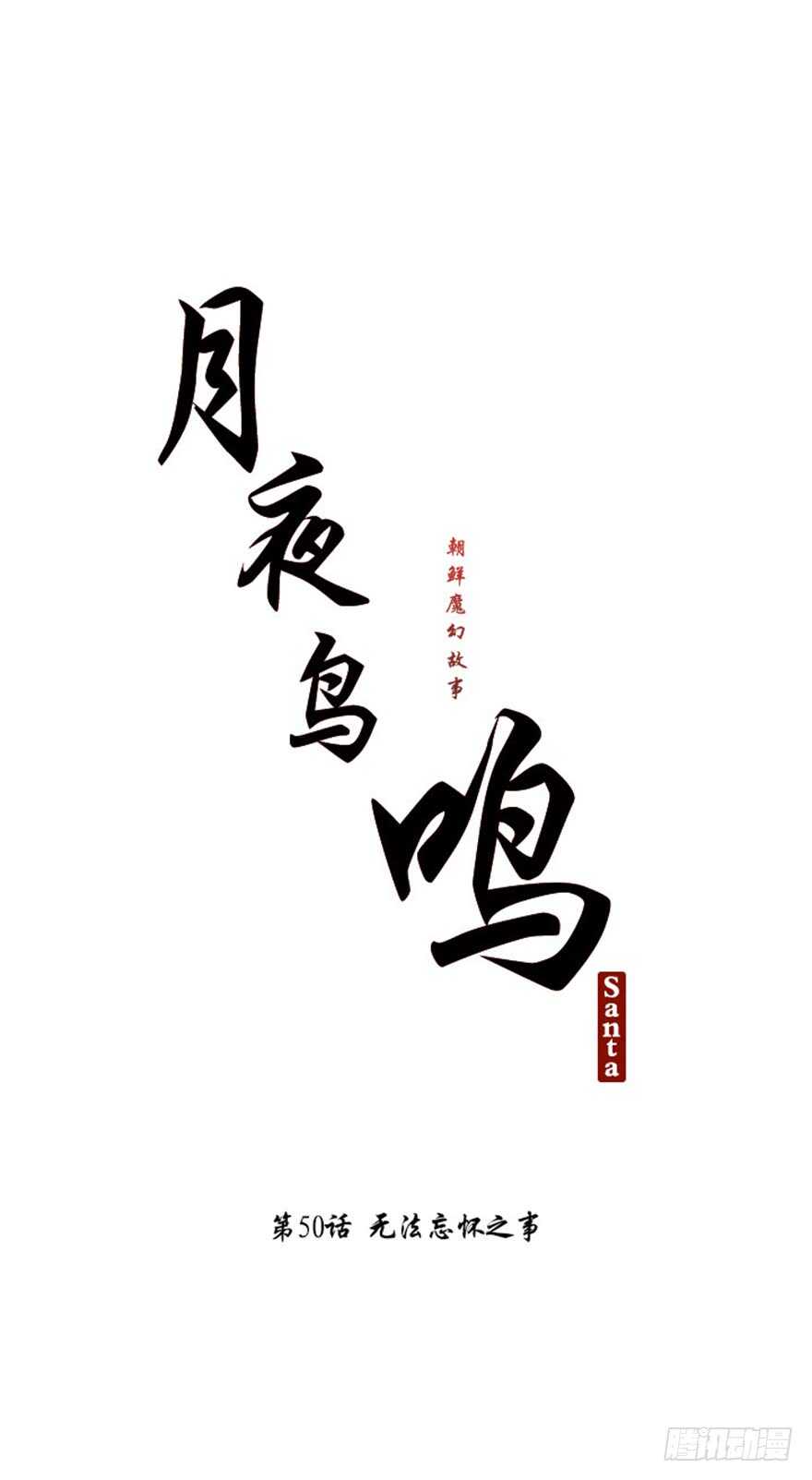 第50话4