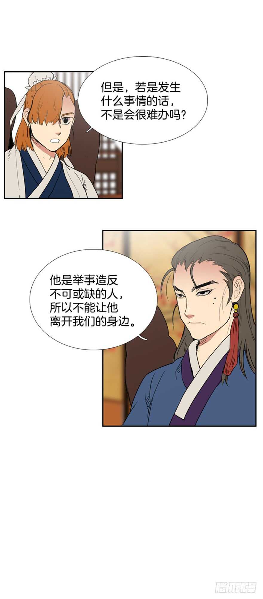 第50话9