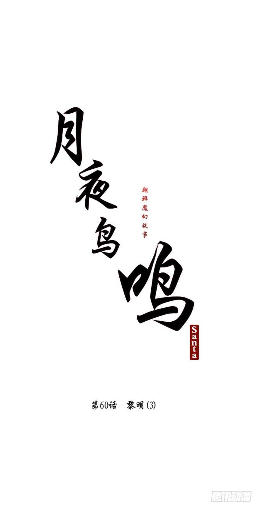 第60话4