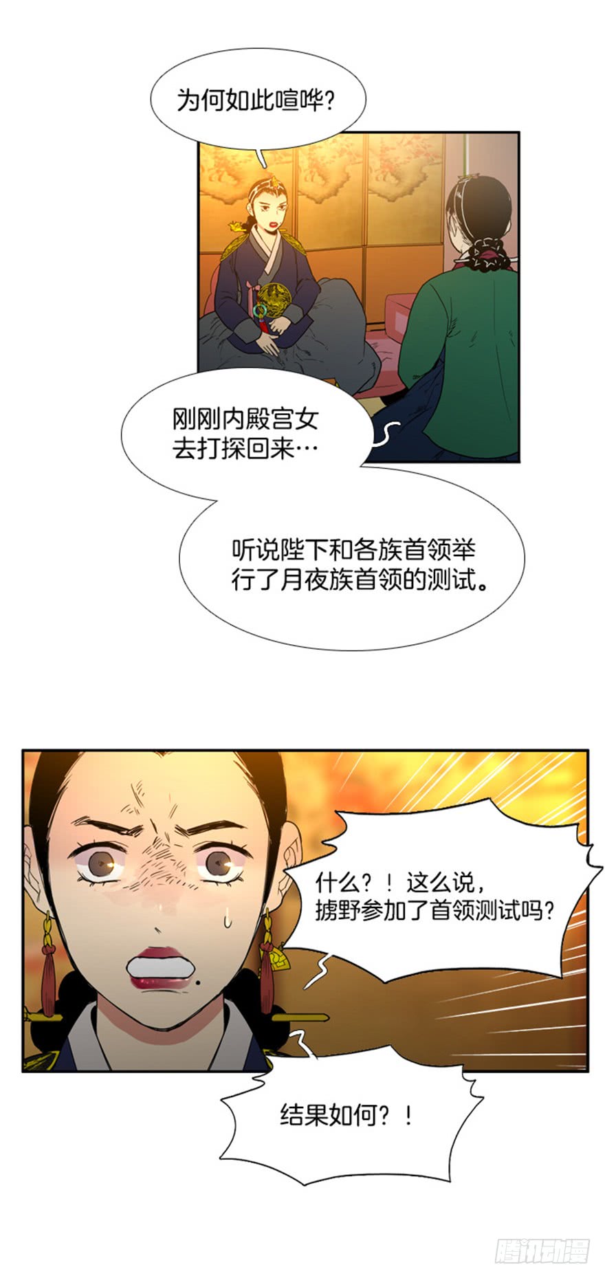 第77话13
