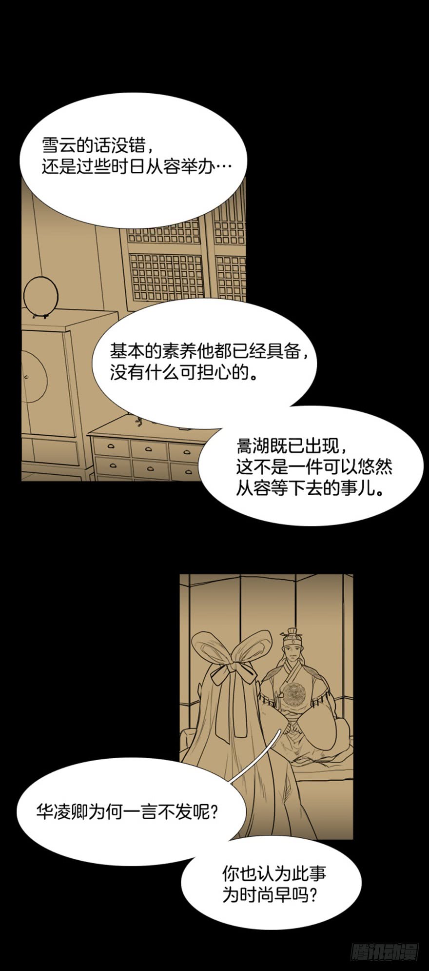 第77话2
