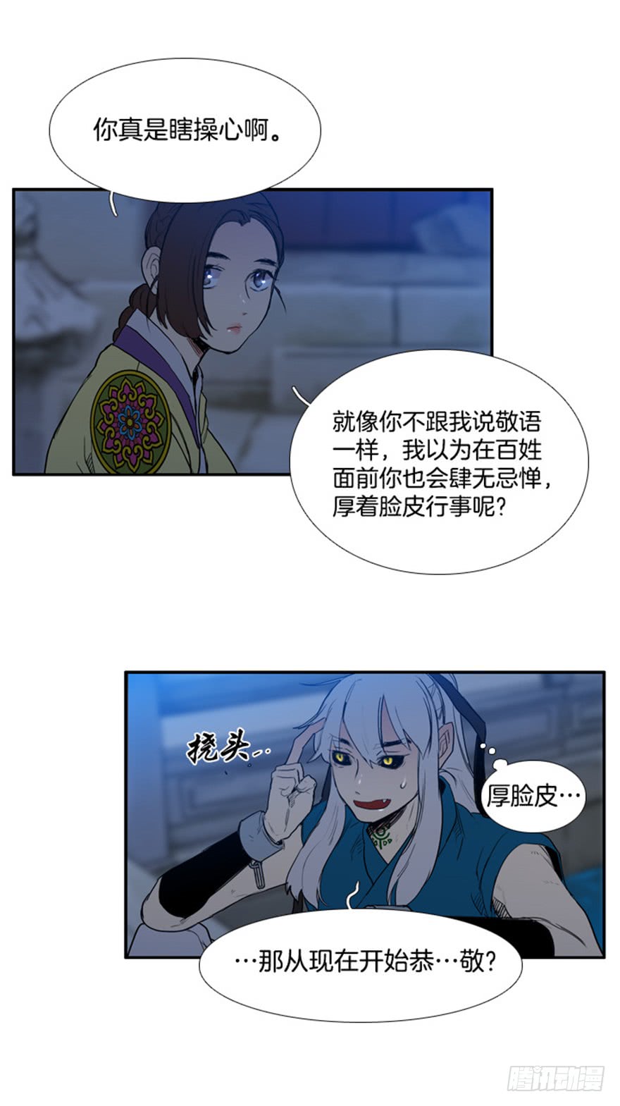 第77话23
