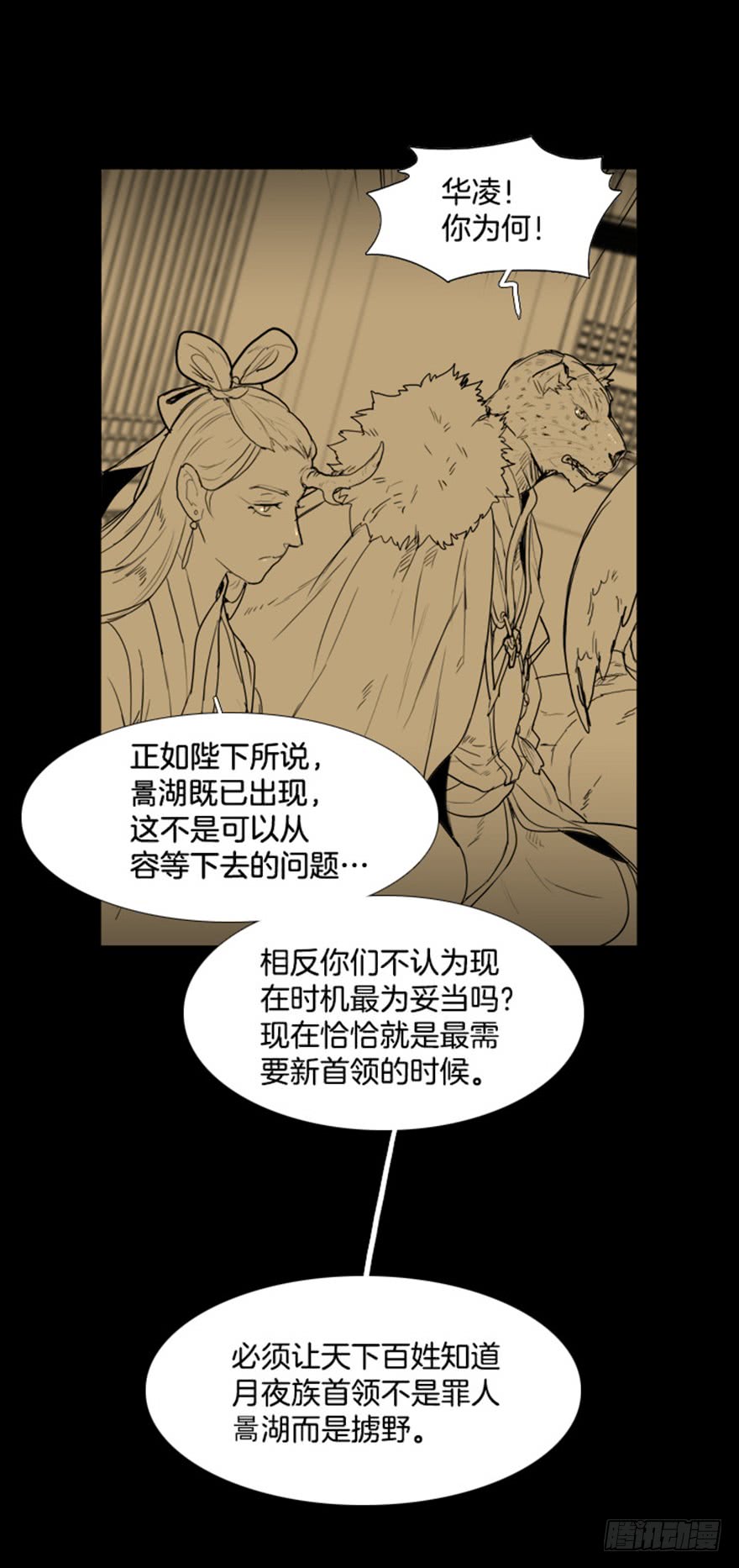 第77话4