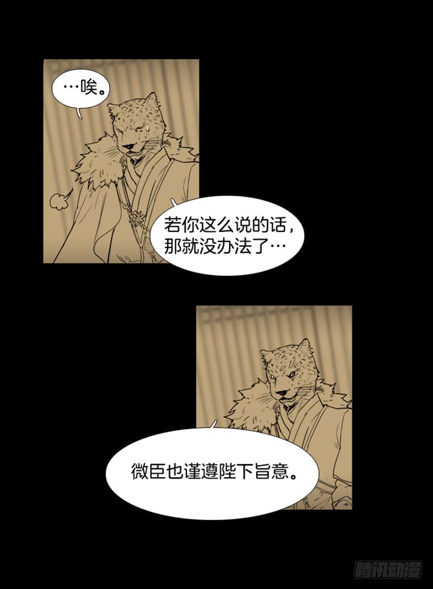 第77话5