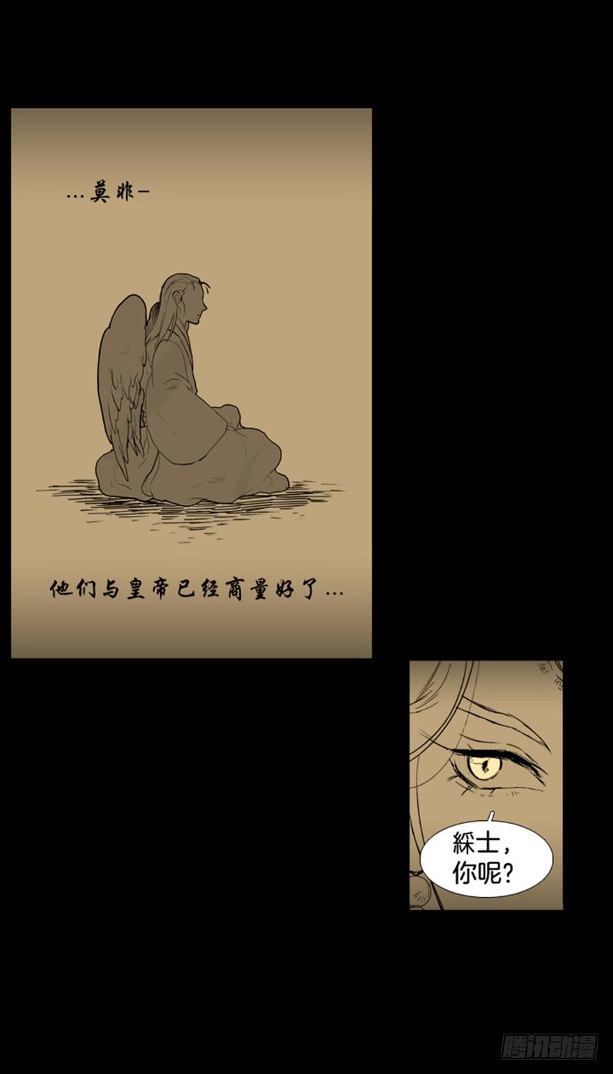 第77话6
