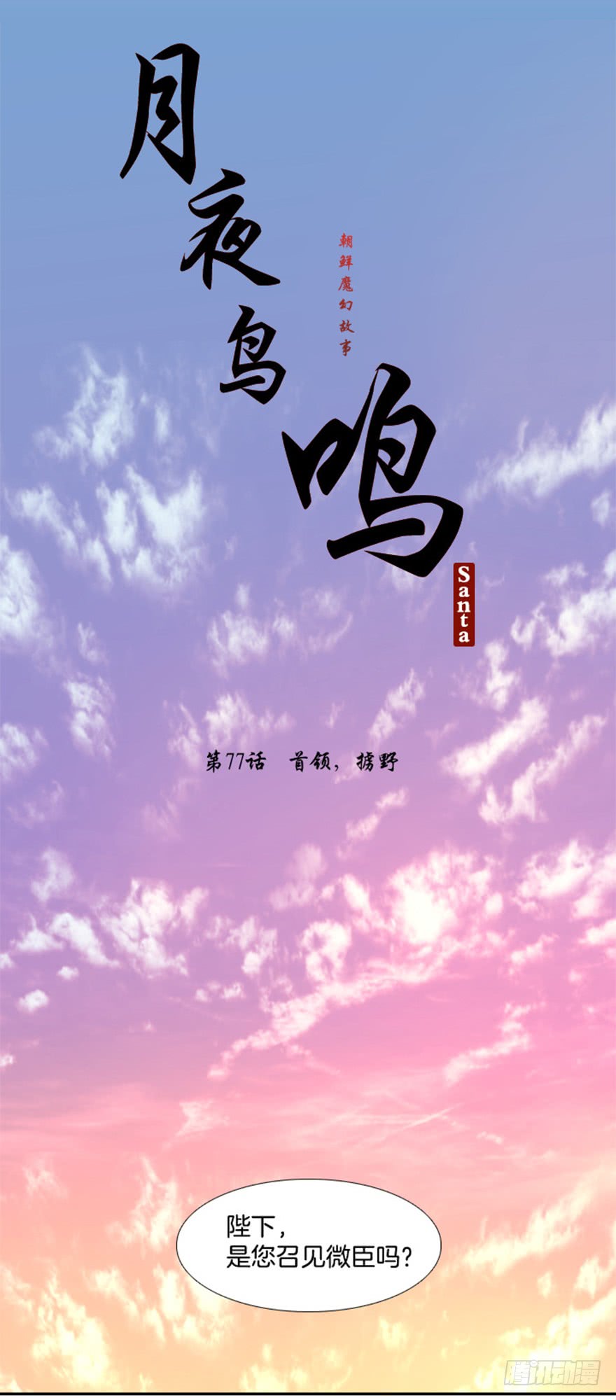 第77话9