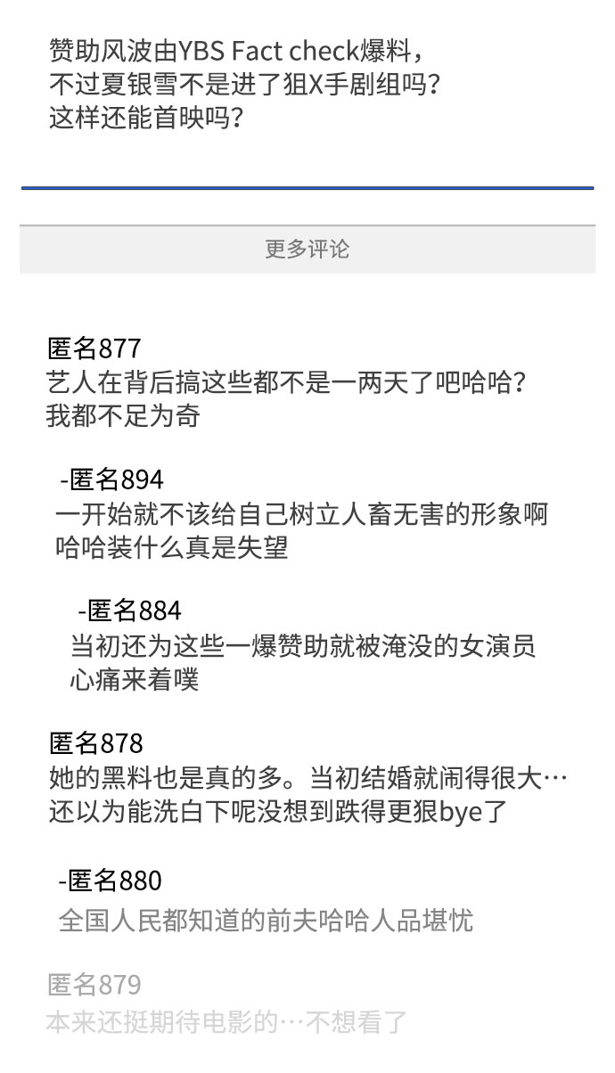 第72话3
