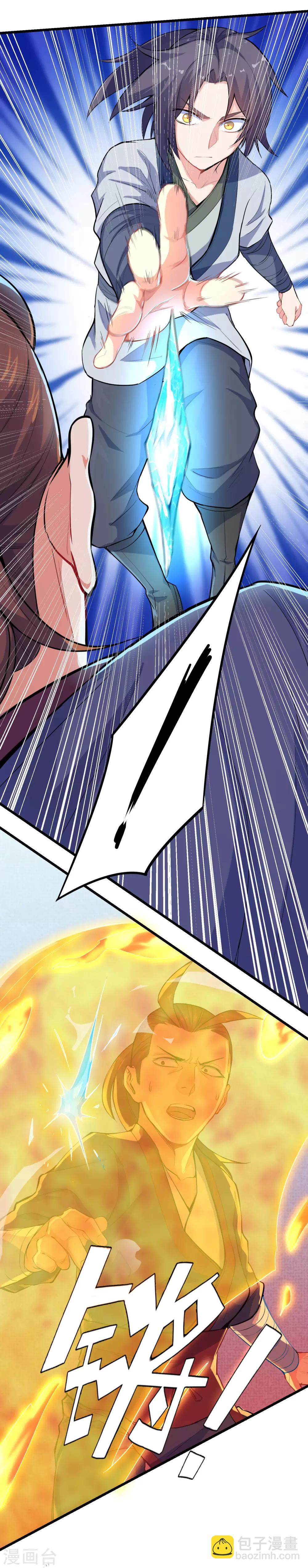 第5话 丹药提纯11