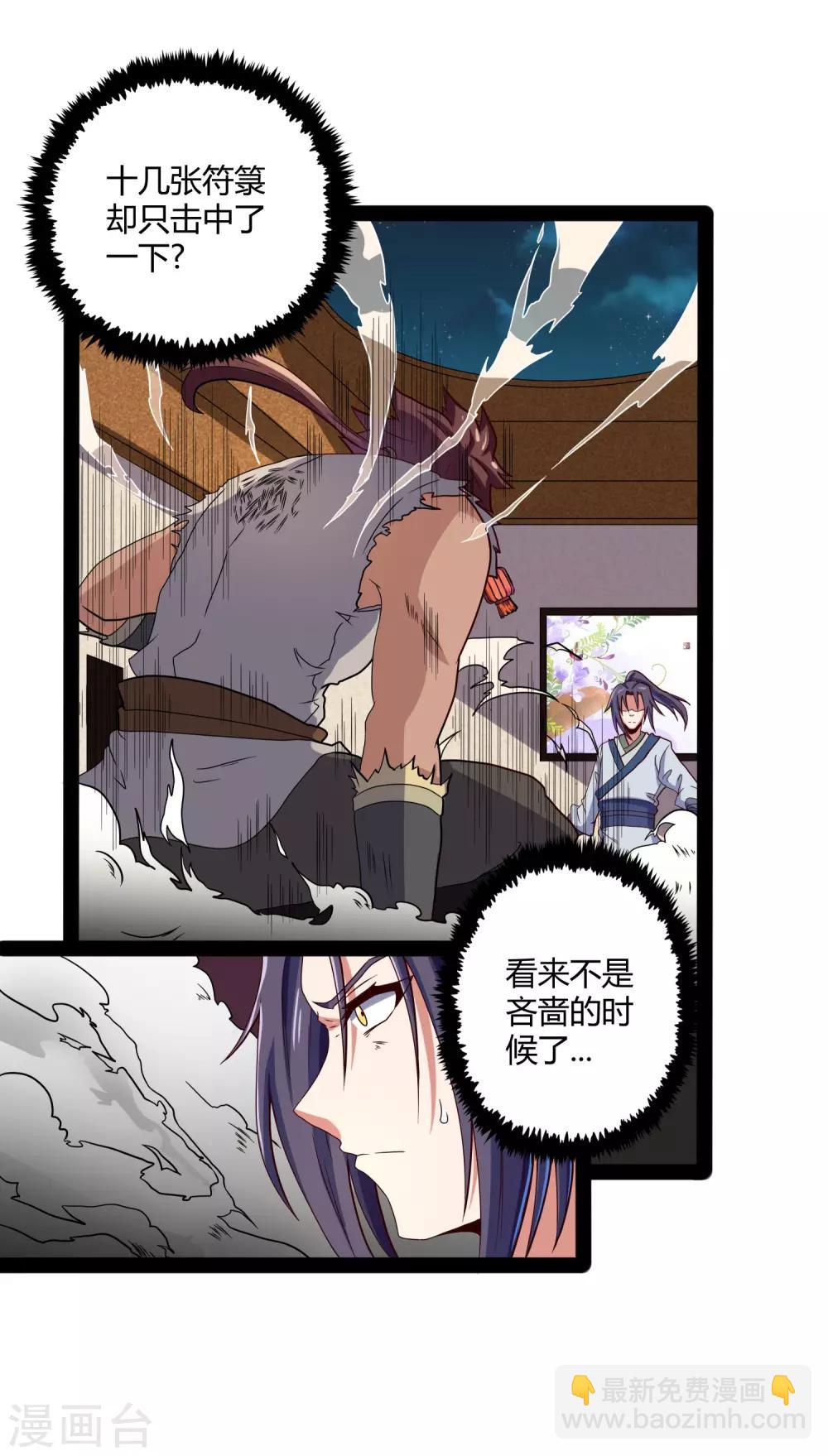 第26话 行侠仗义22
