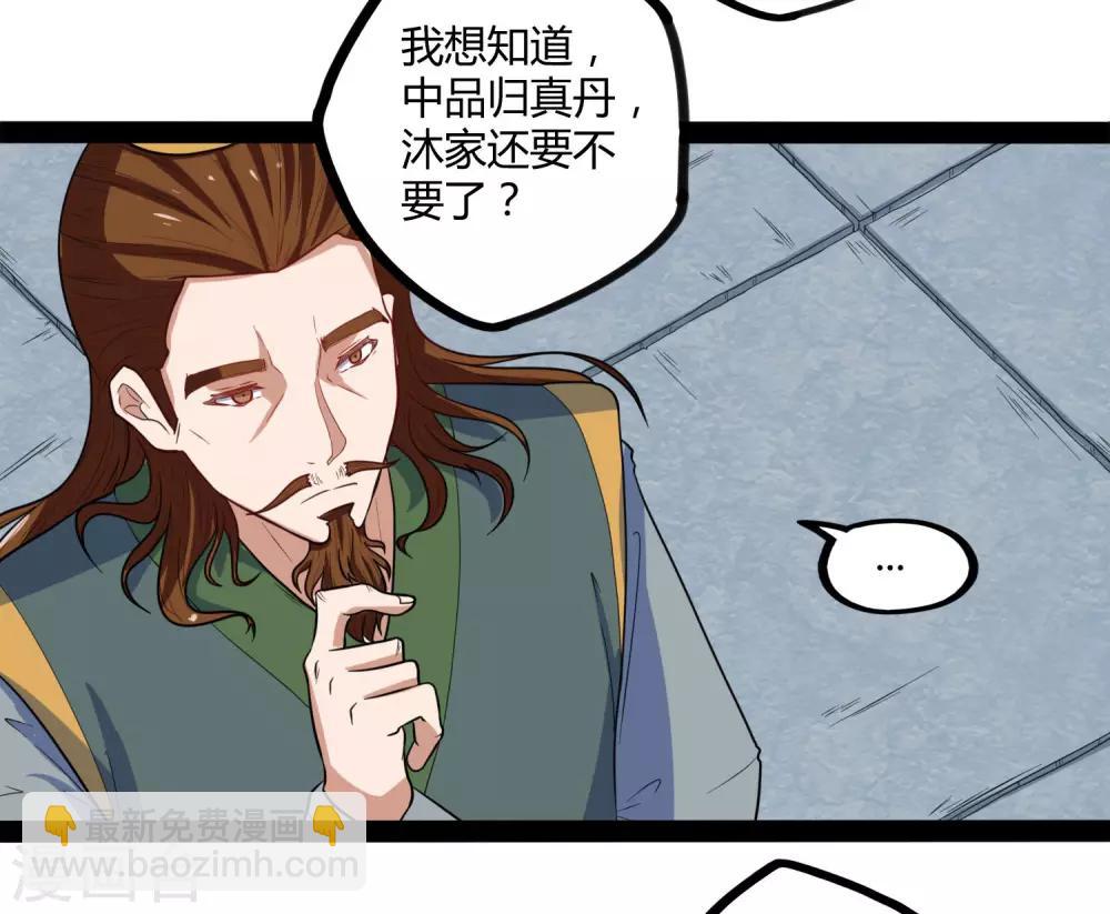 第32话 纯属误会10