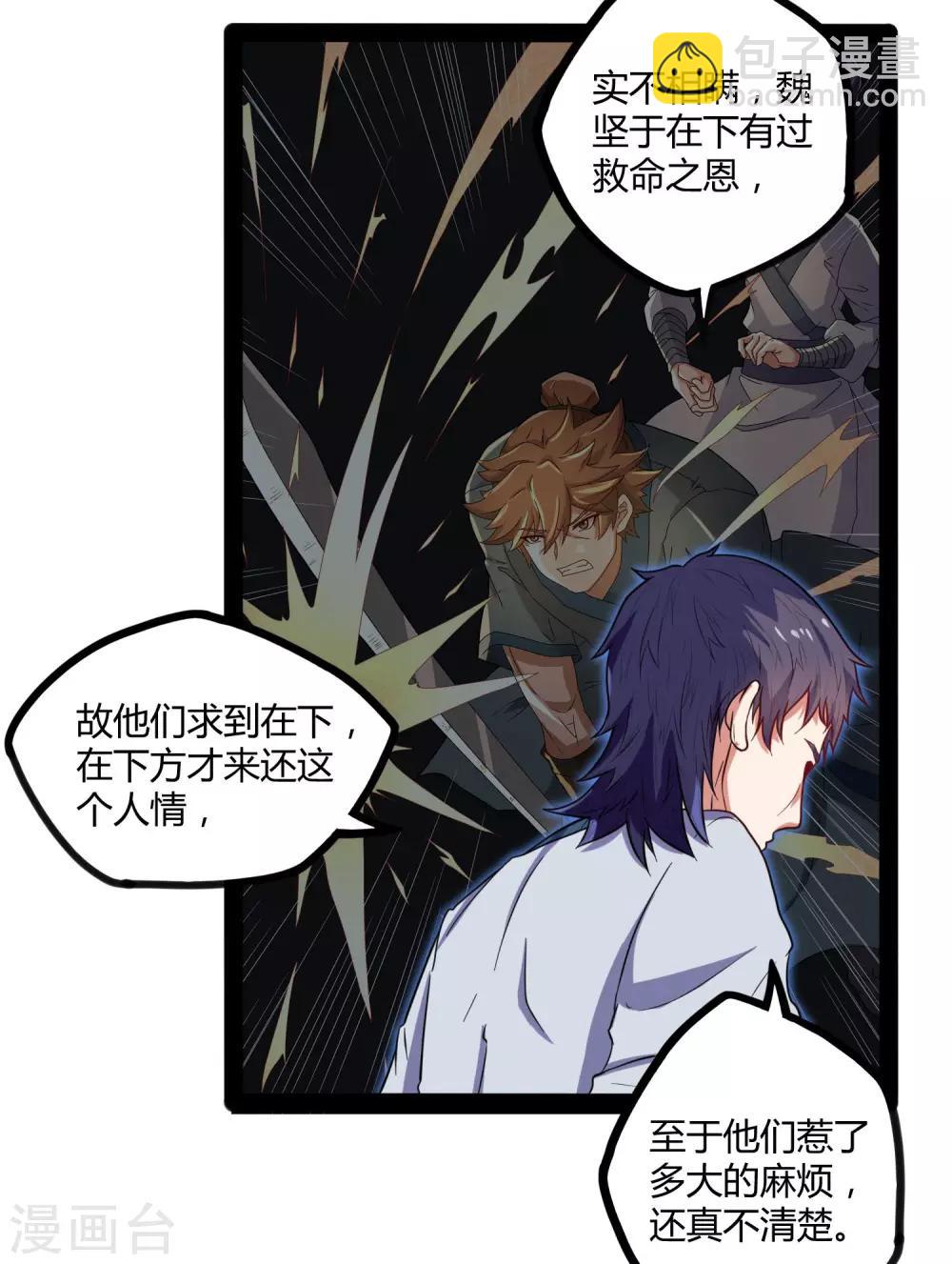 第32话 纯属误会11