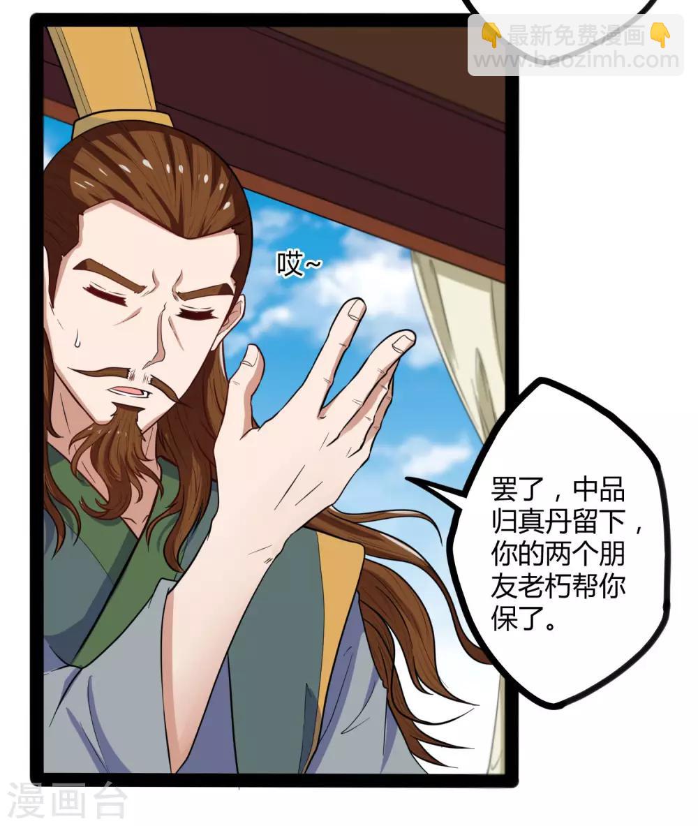 第32话 纯属误会12