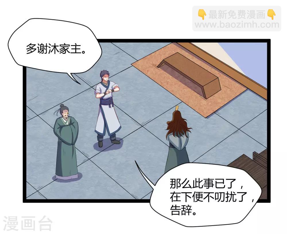 第32话 纯属误会13