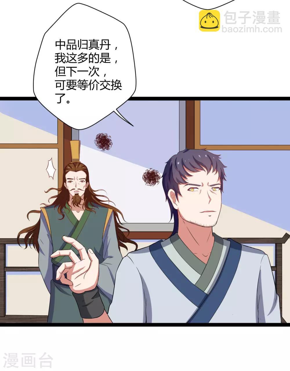第32话 纯属误会16