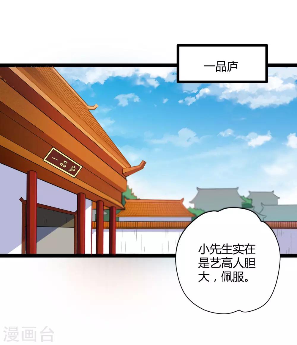 第32话 纯属误会18