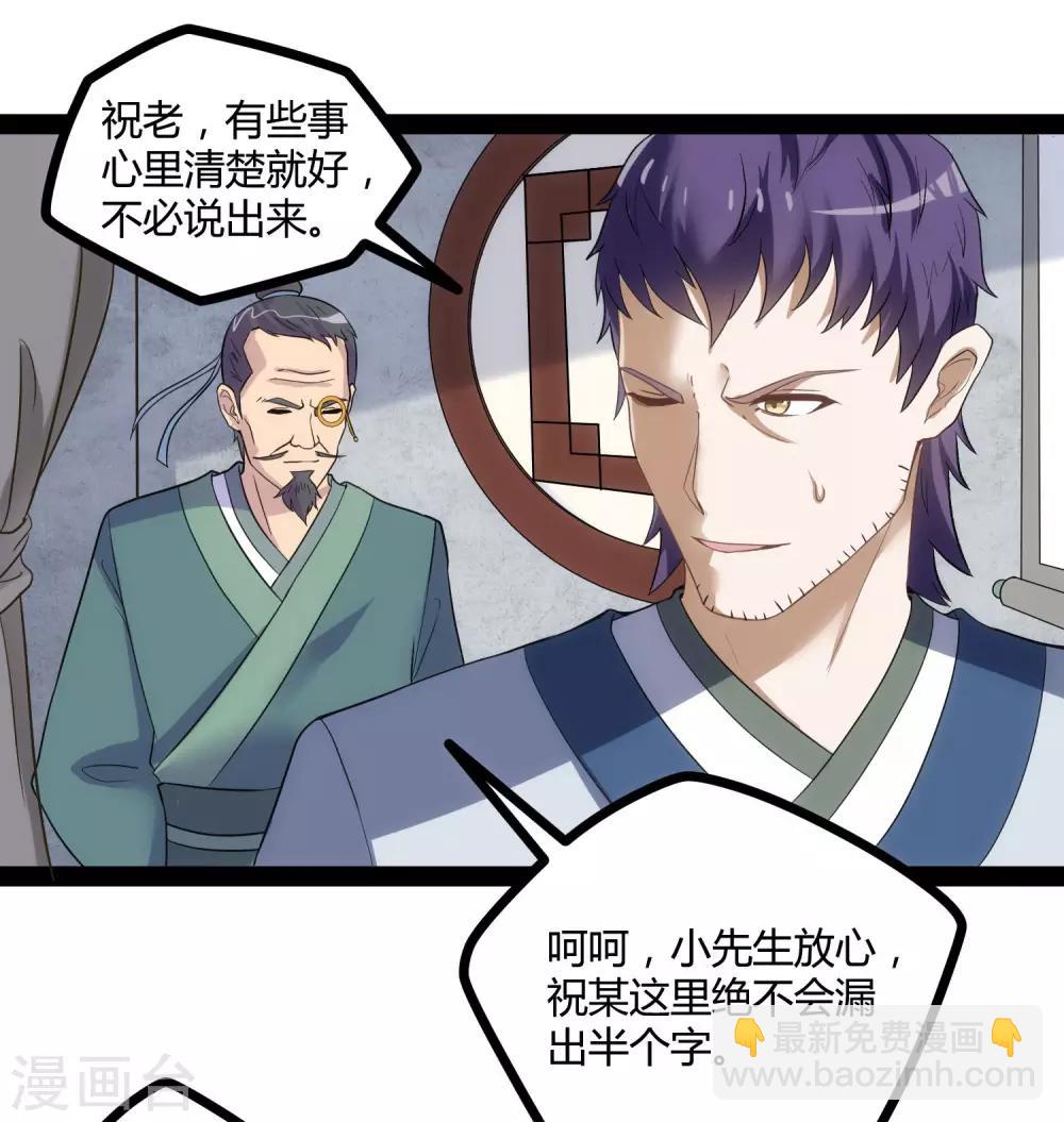 第32话 纯属误会19