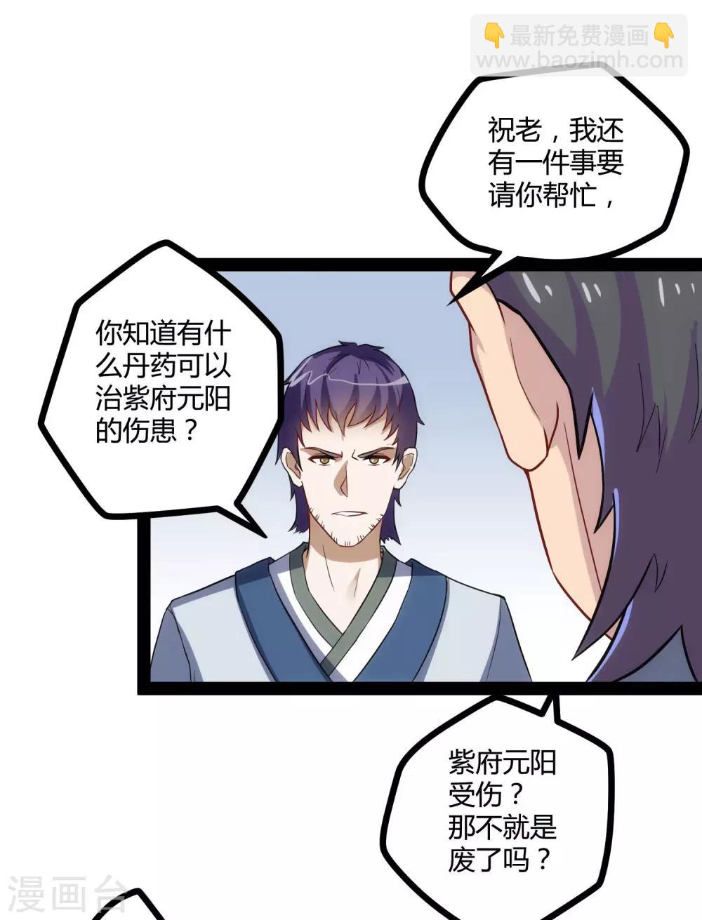 第32话 纯属误会21