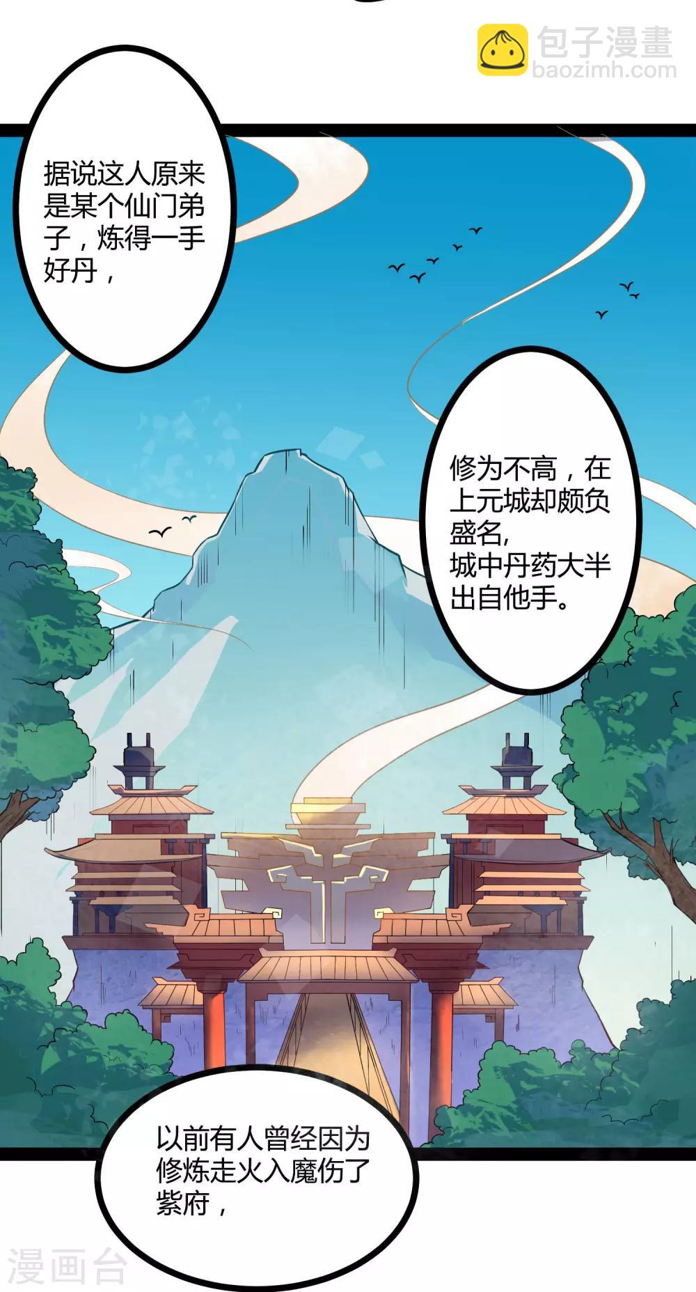 第32话 纯属误会25