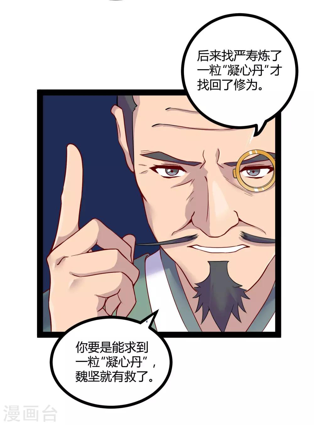 第32话 纯属误会26