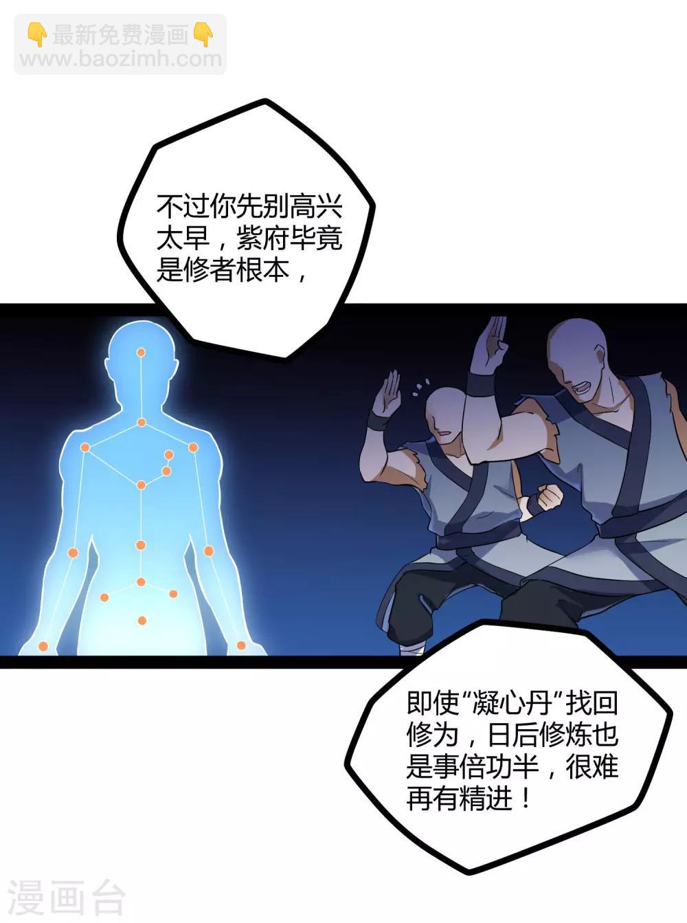第32话 纯属误会27